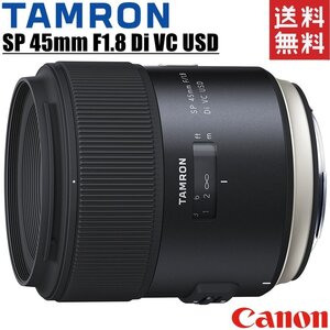 タムロン TAMRON SP 45mm F1.8 Di VC USD キヤノン用 単焦点レンズ フルサイズ対応 一眼レフ カメラ 中古