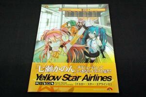 Kanon Nanase with VOCALOIDs Visual Books Yellow Star Airlines■七瀬かのん/有坂あこ.nana.依存.一葉モカ.朧月.和音.かる.玖条イチソ