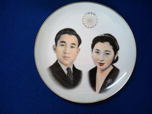 珍・レア　皇室特別記念品 １９５９年天皇陛下（当時皇太子殿下）と美智子さま御成婚記念カラー飾り皿