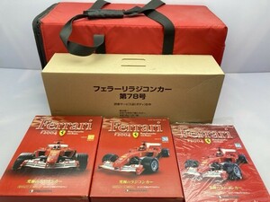 デアゴスティーニ 1/8 週刊 フェラーリ F2004 ラジコンカー ※まとめて取引・同梱不可 [50-2096]