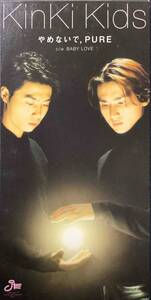 【邦楽8cmCD】 Kinki Kids(キンキキッズ) 『やめないで, PURE/BABY LOVE』JEDN-0008/CD-11840