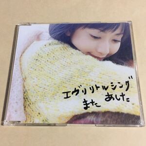 Every Little Thing 1MaxiCD「また あした」