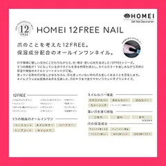 【スタッフおすすめ！】HOMEI 12FREE ネイルカバーハードナー Semi Matte 13ml 【オールインワンネイル 】 マニキュア セミマット