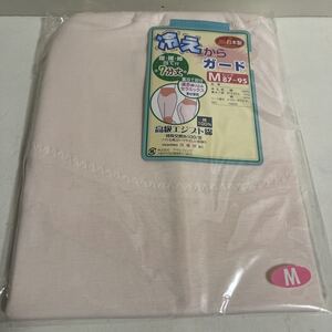 訳あり。ジャンク品　新品　　冷えからガード　アサヒファイブ　スラックス 下　　サイズ　M 。