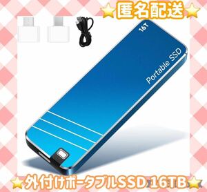 【匿名配送】外付けSSD ポータブルSSD SSD 16TB