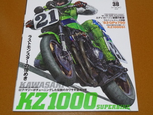 Z1000 S1 J R MKⅡ KZ GPZ 750 KR1000 レーサー、エディ ローソン ウェイン レイニー ロブ マジー AMA スーパーバイク。検 Z1 Z2 Z1-R 1100