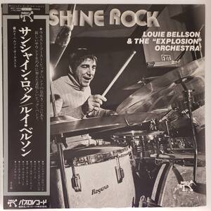 良盤屋◆LP◆Jazz;ルイ・ベルソン/サンシャイン・ロック　Louie Bellson & The ‘’Explosion‘’ Orchestra/Sunshine Rock◇J-2446