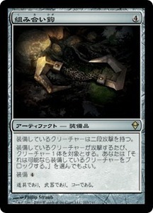 組み合い鉤/Grappling Hook [ZEN] ゼンディカー MTG 日本語 203 Y1