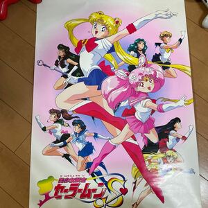 セーラームーン S　アニメ　ポスター サイズ：B2 美少女戦士セーラームーン