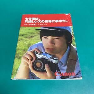 キヤノン FD交換レンズ ガイドブック 中古品 R00608