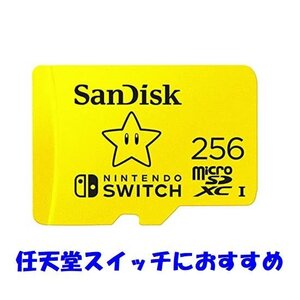 新品 SanDisk microSDXCカード 256GB ニンテンドウスイッチ用