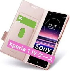 Xperia 1 IV ケース 5G エクスペリア1 iv ケース 手帳型