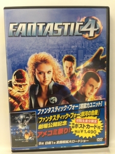 DVD『ファンタスティック・フォー[超能力ユニット]／初回特典ポストカード付』送料安！(ゆうメールの場合)