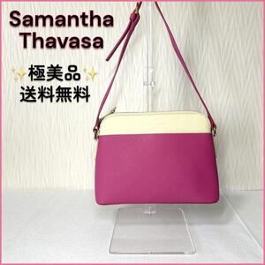 【極美品・送料無料】サマンサタバサ デラックス ショルダーバッグ レザー Samantha Thavasa Deluxe