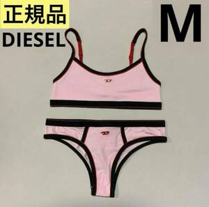 洗練されたデザイン　DIESEL　①スポーツブラ　②ショーツ　2点セット　ピンク　M　A06837 0BKAM　A09519 0BKAM　正規品