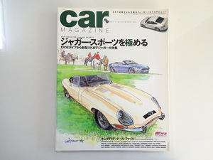 D4G car magazine/ジャガーEタイプ XJ-S エキシージS ルーテシア