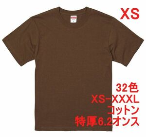 Tシャツ XS ダーク ブラウン 半袖 無地T 厚手 6.2オンス 綿100％ 透けない 丈夫 特厚 肉厚 無地 A407 SS 茶 茶色 ブラウン