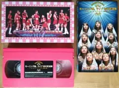 「モーニング娘。ライブ初の武道館 」ビデオ（VHS）