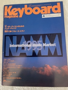 キーボードマガジン1995年4月号 ブルースピアノエルトンジョンスティーヴィーワンダーモーリスホワイト大本友子ミラージュドリームシアター