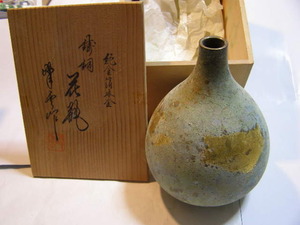 純金箔青銅器 純金箔を漆で貼り付けた 美術工芸品 峰雲謹言 花瓶 未使用長期保管品 骨董 アンティーク美術品 