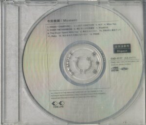 D00147190/CD/今井美樹「Moment 店頭演奏用ダイジェスト (1998年・SAD-0117)」