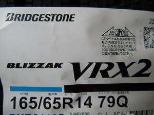 新品 2023年製～2024年製 ブリヂストン ブリザック VRX2 165/65R14 4本 価格 BS BLIZZAK 正規品 個人宅OK 限定特価 要在庫確認