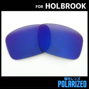 オークリー OAKLEY サングラス ホルブルック HOLBROOK 交換レンズ 偏光レンズ ダークブルー 0294