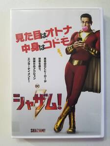 【中古DVD シャザム! ザッカリー・リーヴァイ アッシャー・エンジェル ジャック・ディラン・グレイザー】