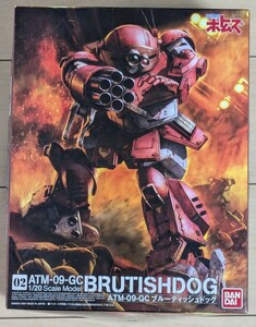 1/20 装甲騎兵ボトムズ ATM-09GC ブルーティッシュドッグ 新品