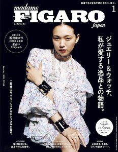 madame FIGARO japon (フィガロジャポン) 2025年1月号