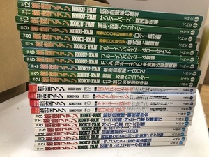 航空ファン まとめ売り 1994/1999年 雑誌23冊セット 抜けあり