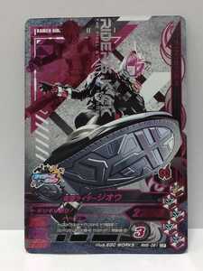 【送料63円おまとめ可】ガンバライジングRM5弾 仮面ライダージオウ(CP RM5-061) ライダーズキック