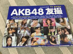 AKB48 友撮THE BLUE ALBUM