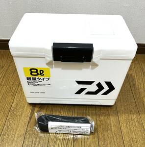 新品未使用　ダイワ　 クールライン S800X ホワイト　8L