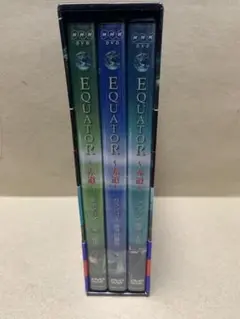 赤道 生命の環 DVD-BOXⅠ〈3枚組〉