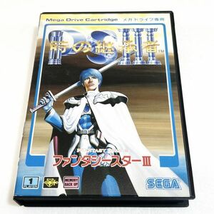 MD ファンタシースター３【箱・説明書付き】※動作確認済・清掃済 2本まで同梱可 セガ　メガドライブ