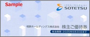 ◆06-02◆相模鉄道 相鉄HD 株主優待冊子(ローゼン買物券等) 2冊set-A◆