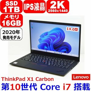 B0724 Lenovo ThinkPad X1 Carbon 8th Gen 2020 IPS液晶 2K液晶 第10世代 Core i7 10510U 16GB SSD 1TB M.2 NVMe WiFi LTE WQHD 2560x1440