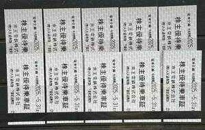 京王電鉄株主優待乗車証電車全線10枚　有効期限2025年5月31日まで