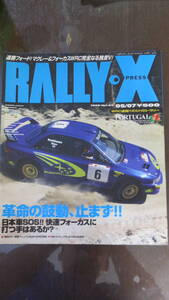 RALLY-X 1999Vol05 05/07