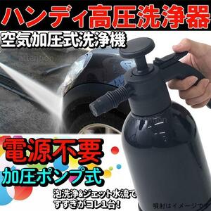 噴霧器 手動 小型 大掃除 高圧洗浄機 ハンディ 除草剤 加圧ポンプ式 ノズル ポータブル 霧吹き 散布器 家庭用 ガーデニング 園芸 YT927