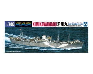 アオシマ 1/700 ウォーターライン No.562 水上機母艦 君川丸 プラモデル　送料無料 新品