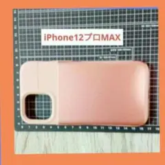 iPhone12Pro Max ケース シリコン携帯ケース 薄型