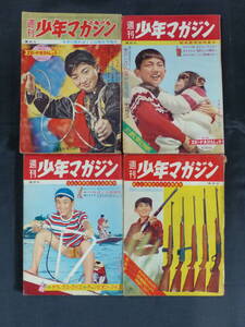 【未検品】【週刊少年マガジン/1961年 昭和36年 2,14,32,46号（本誌）】MG-10