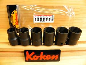 コーケン 1/2(12.7) ナットツイスター ソケットレンチ セット *Ko-ken RS4127/6 ターボ