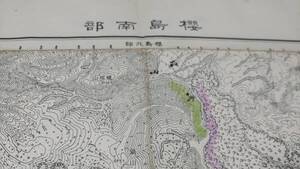 　古地図 　櫻島南部　鹿児島県　地図　資料　　46×57cm　　大正4年測量　　昭和22年印刷　発行　書き込み多し　B2211