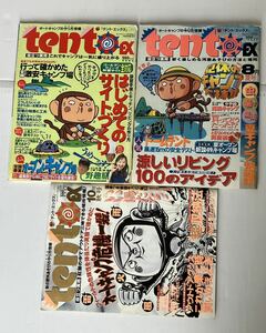 tentoEX テント・エックス RVマガジン 96年5月、8月、10月 各号の増刊【オートキャンプのやり方情報】30年位前の雑誌3冊セットです 是非!!!