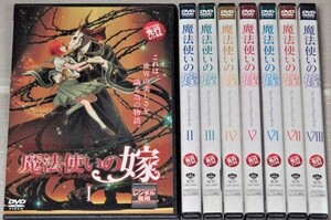 【即決ＤＶＤ】魔法使いの嫁 全8巻セット　種崎敦美 竹内良太 内山昂輝 遠藤綾 甲斐田裕子 森川智之 諏訪部順一 浪川大輔 ヤマザキコレ