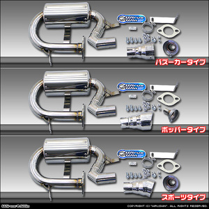 スバル サンバートラック（TT1／TT2）用コンパクトマフラー