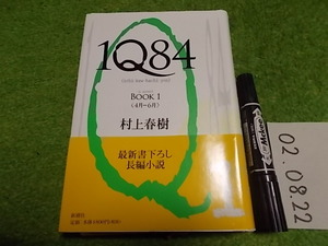 1Q84 BOOK1